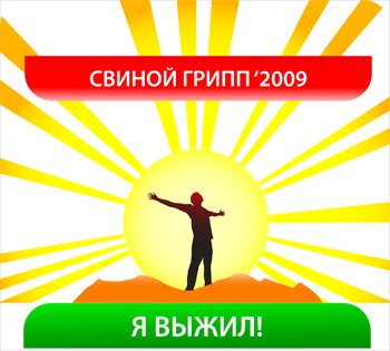 http://cs1675.vkontakte.ru/u8676372/97899810/x_21193520.jpg